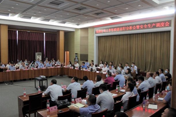 市能源集團組織召開上半年經(jīng)濟運行分析會暨安全工作調(diào)度會(圖1)