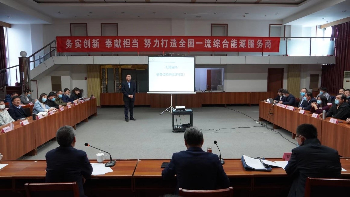 市能源集團組織召開2021年度科技創新成果評選會(圖3)